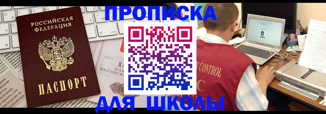прописка паспорт в Читинской области