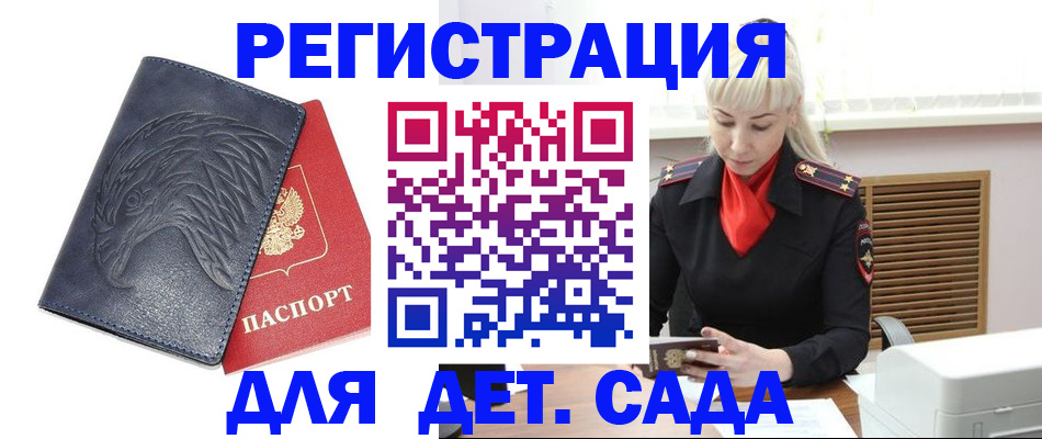 прописка для военкомата в Читинской области