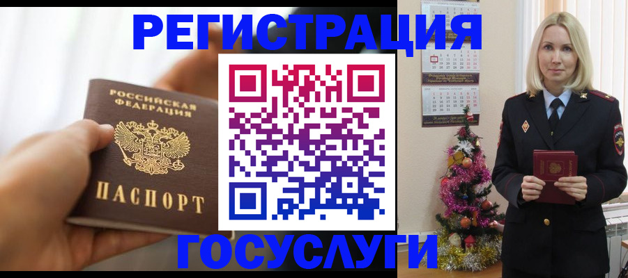временная регистрация адрес в Читинской области