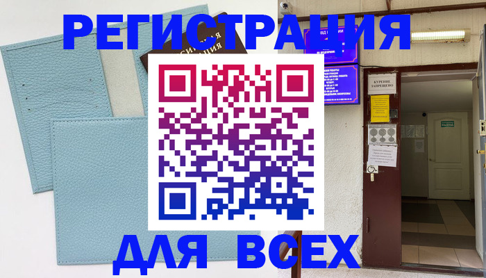 прописка гарантия в Читинской области